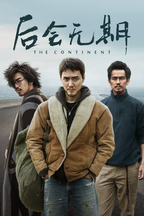Hou Hui Wu Qi (2014) poster