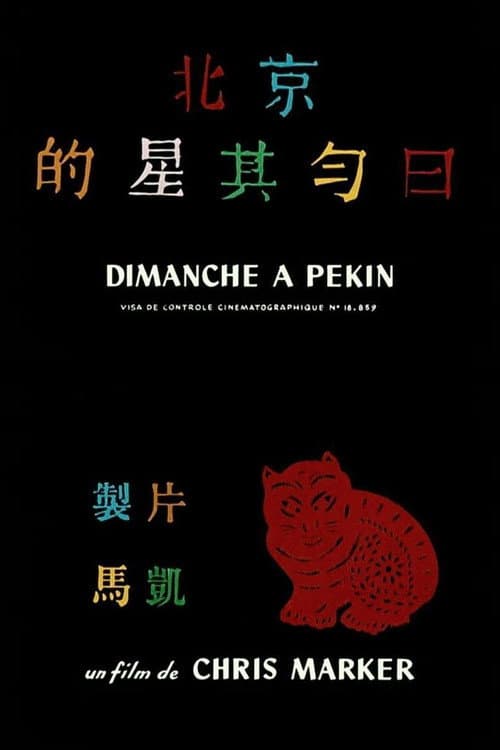 Dimanche à Pekin (1956) poster