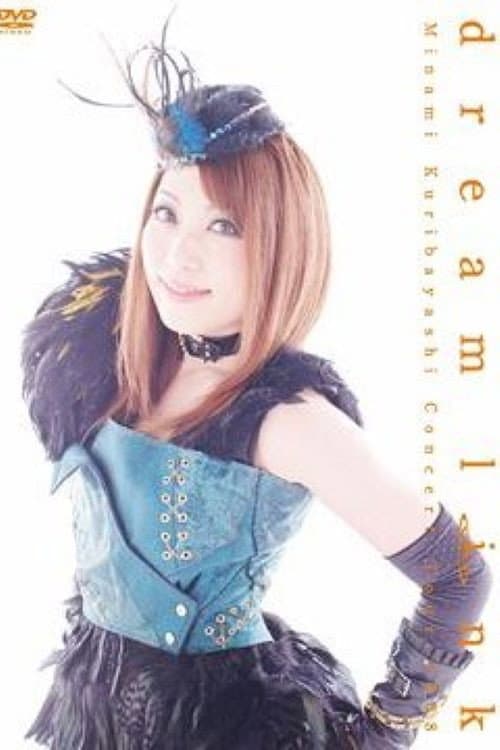 栗林みな実 dream link Concert Tour 2008 (2008) poster