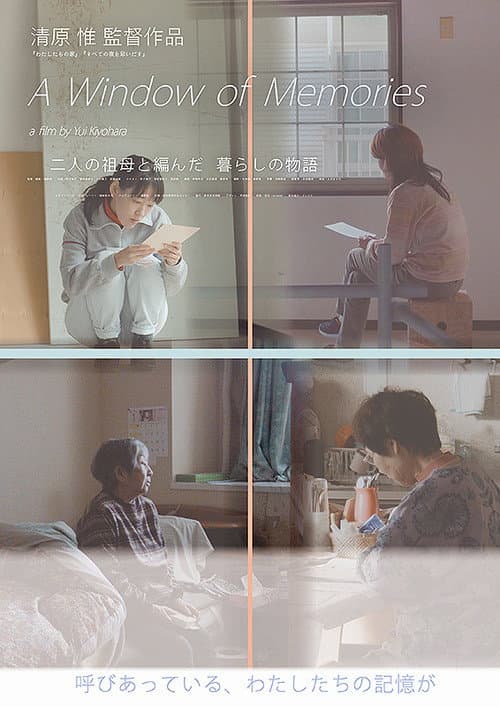 A Window of Memories (2026) poster