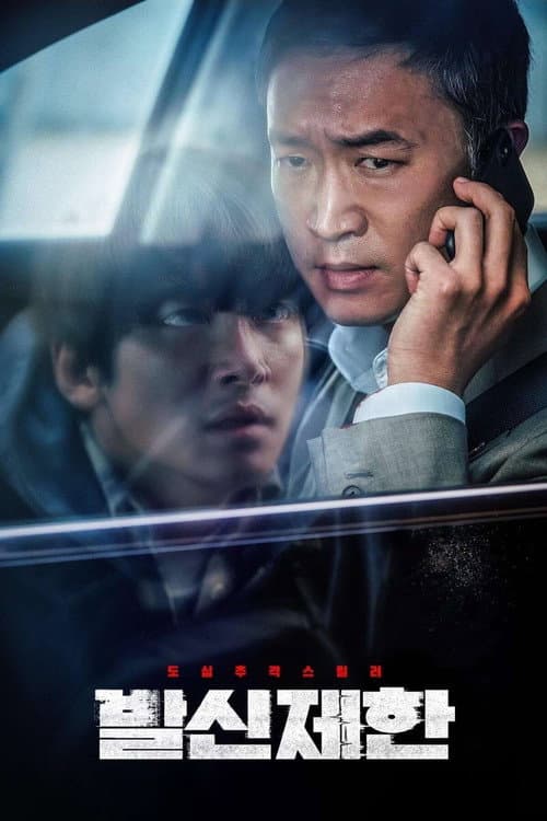 Hard Hit (2021) (2021) poster
