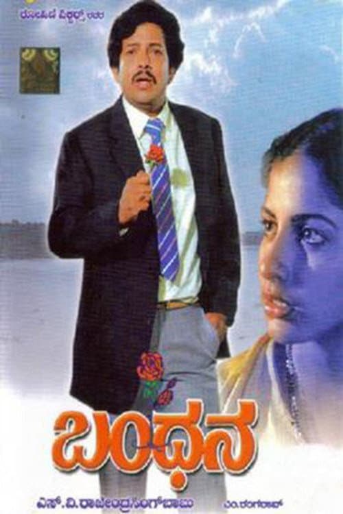 Bandhana (1984) poster