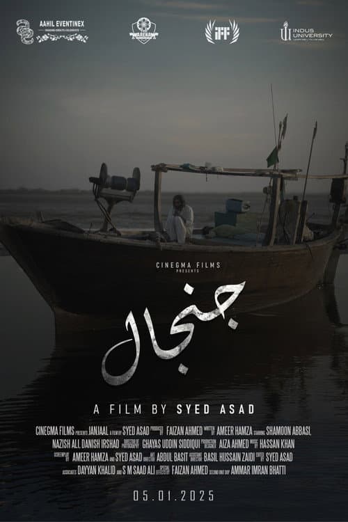Janjaal (2025) poster