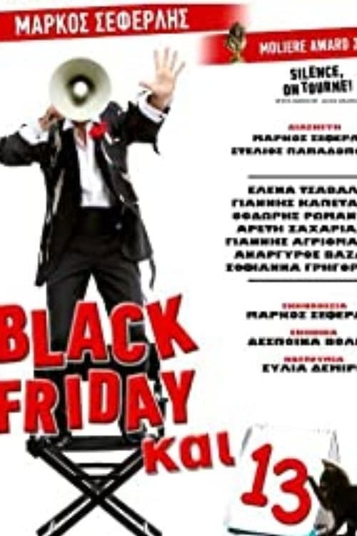 Black Friday Και 13 (2019) poster