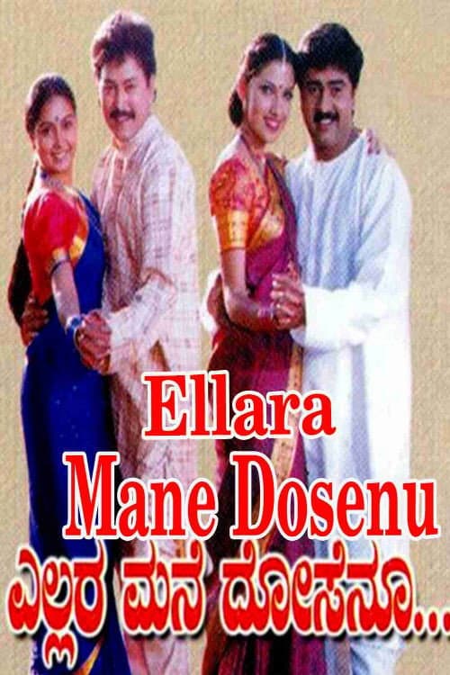 Ellara Mane Dosenu (2001) poster