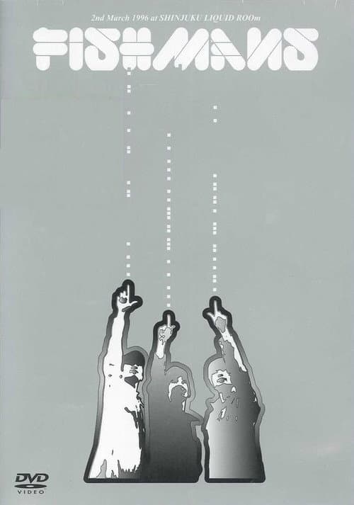 フィッシュマンズ　若いながらも歴史あり 96.3.2 @新宿LIQUID ROOm (2005) poster