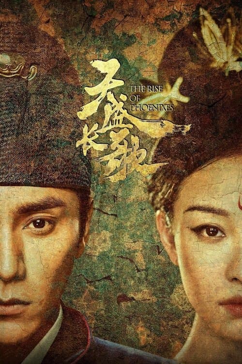 The Rise of Phoenixes (2018) poster