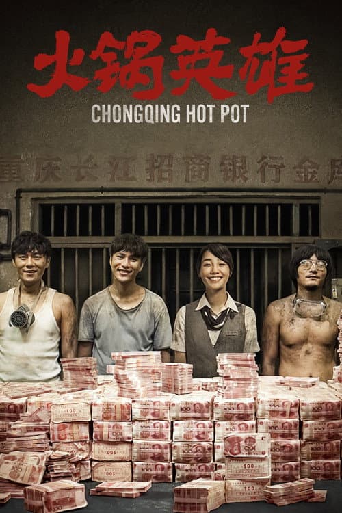 Chongqing Hot Pot (2016) poster