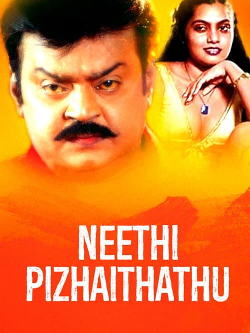 Needhi Pizhaithadhu (1981) poster