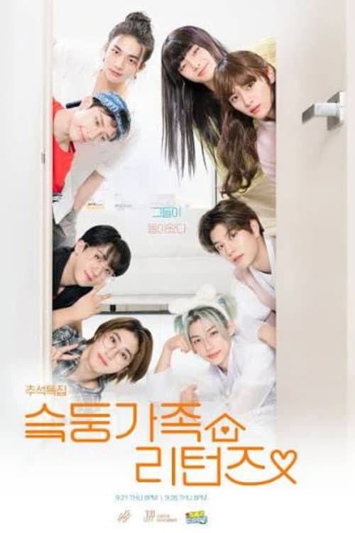 SKZ-family (2019) poster
