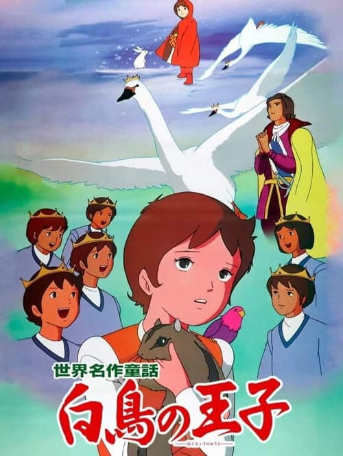 De Wilde Zwanen (1977) poster