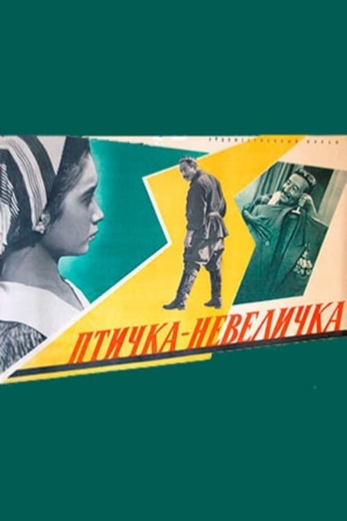 Sinchalak (1961) poster