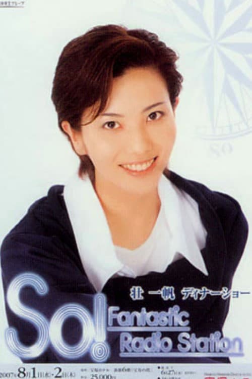 壮一帆ディナーショー「So！－Fantastic Radio Station－」 (2007) poster