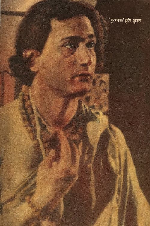 Puran Bhagat (1933) poster