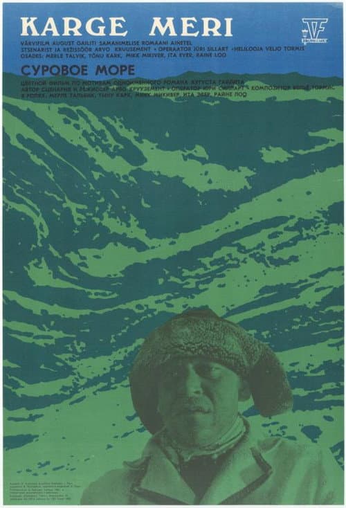 Karge meri (1981) poster