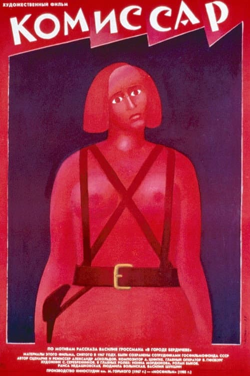 Komissar (1967) poster