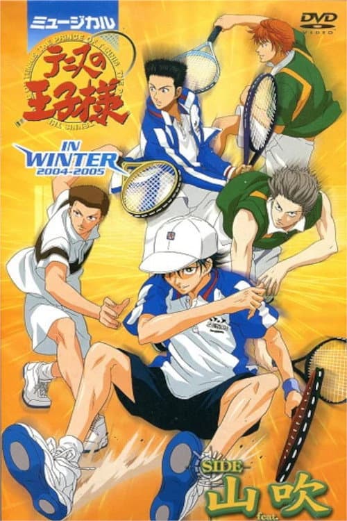 ミュージカル 『テニスの王子様』 in winter 2004-2005 side 山吹 feat. 聖ルドルフ学院 (2005) poster