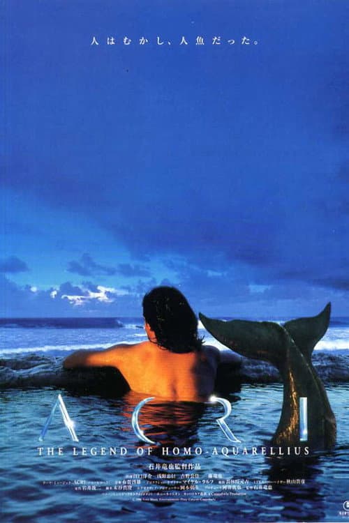 ACRI (1996) poster