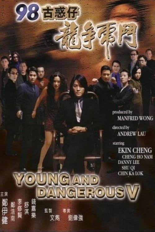 98 Goo Waak Chai Ji Lung Chang Foo Dau (1998) poster