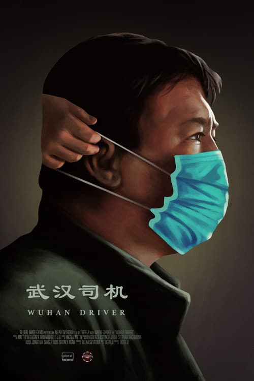Wuhan Driver (2021) poster
