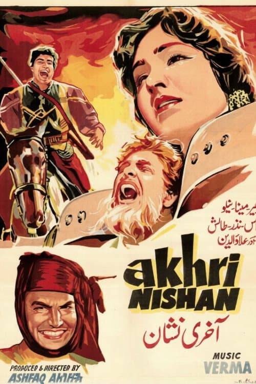 Aakhri Nishan (1958) poster
