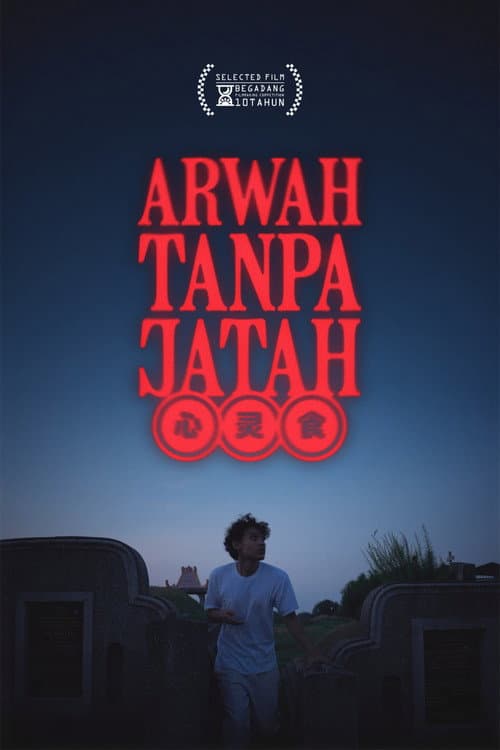 Arwah Tanpa Jatah (2026) poster