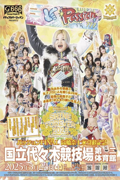 マッスルバージャパンpresents マリーゴールド1周年記念大会 SHINE FOREVER 2025 〜A Glorious Celebration!〜 (2025) poster