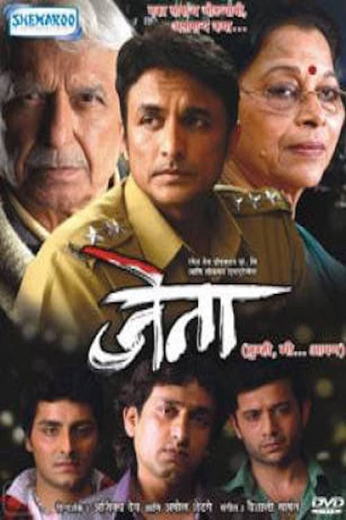 Jetaa (2010) poster