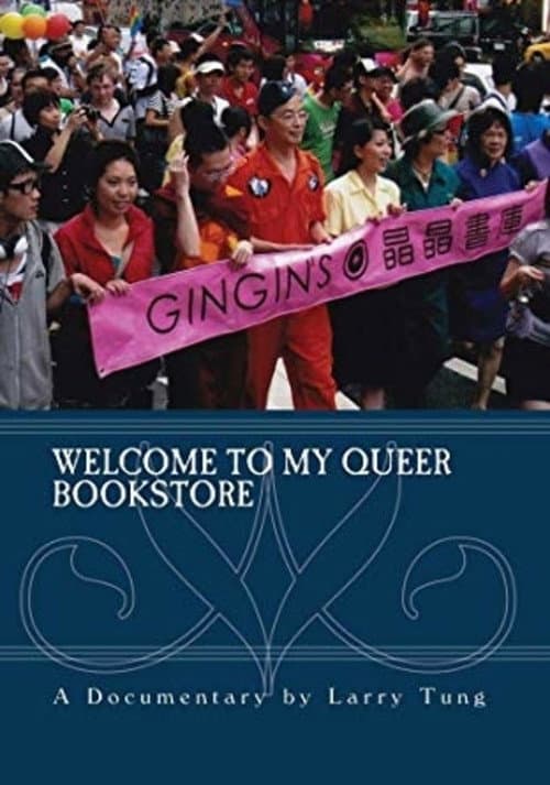 Welcome to My Queer Bookstore (2009) poster
