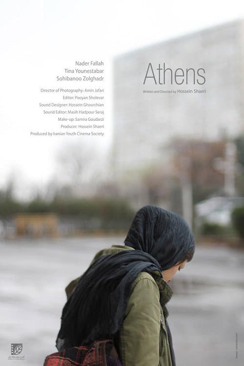 Athens (2017) poster