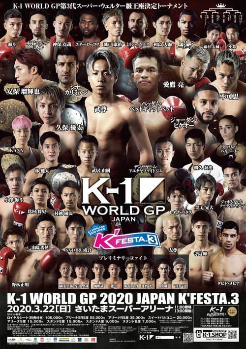 K-1 WORLD GP 2020 JAPAN ～K’FESTA.3～ (2020) poster