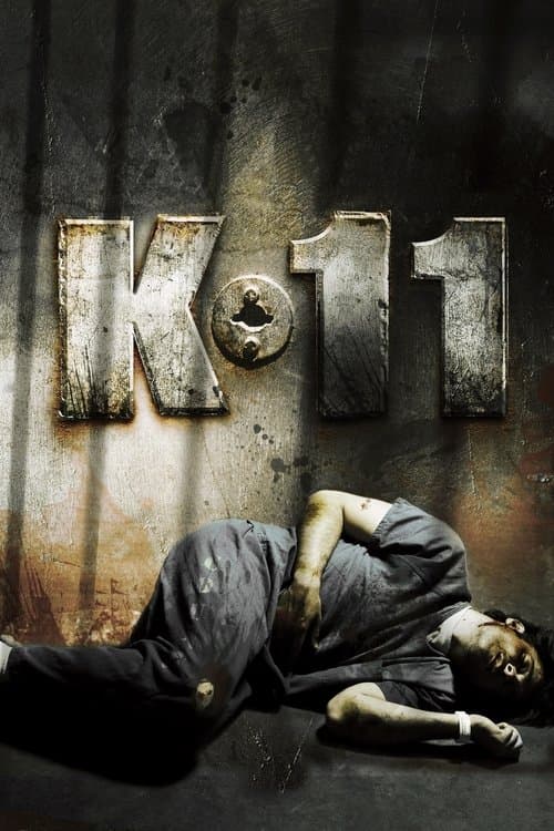 K-11 (2013) poster