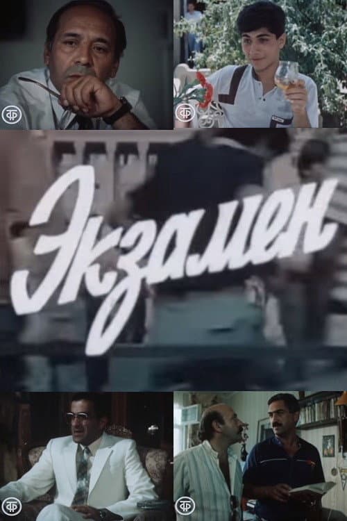 İmtahan (1987) poster