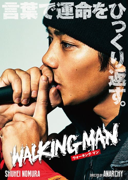 WALKING MAN (2019) poster