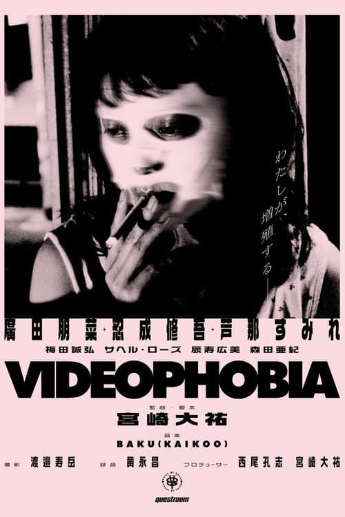 Videophobia (2020) poster
