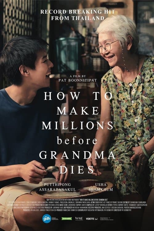 หลานม่า (2024) poster
