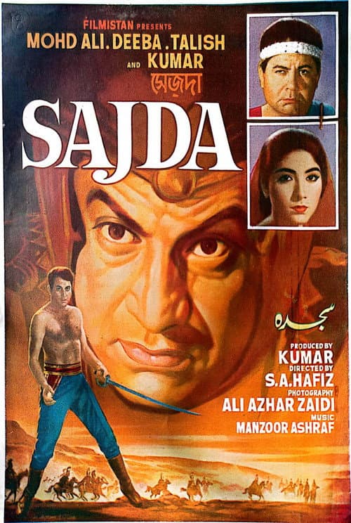 Sajda (1967) poster