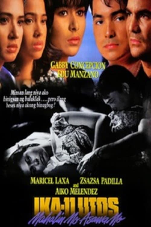 Ika-11 Utos: Mahalin Mo Asawa Mo (1994) poster