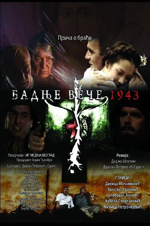 Badnje veče 1943 (2007) poster