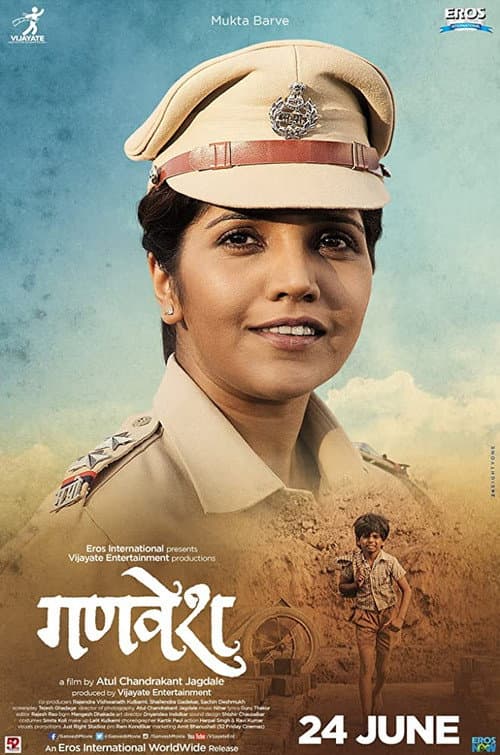 Ganvesh (2015) poster