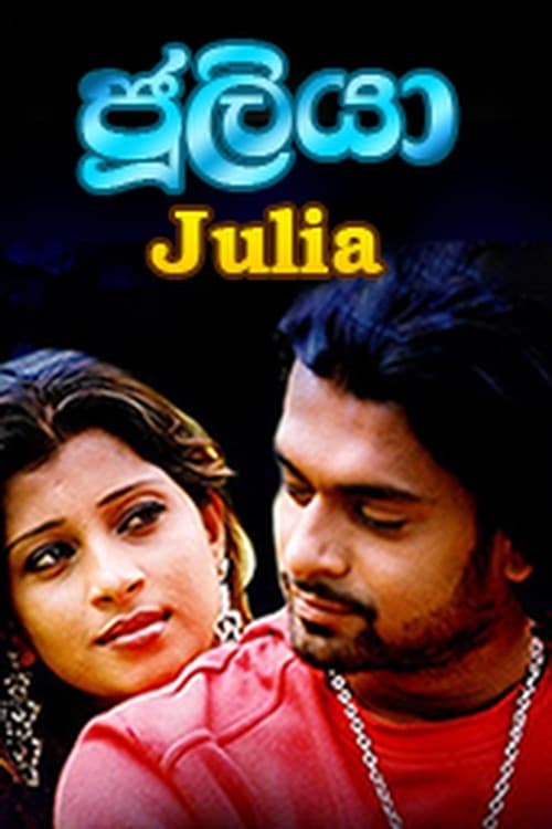 Juliya - ජූලියා (2009) poster