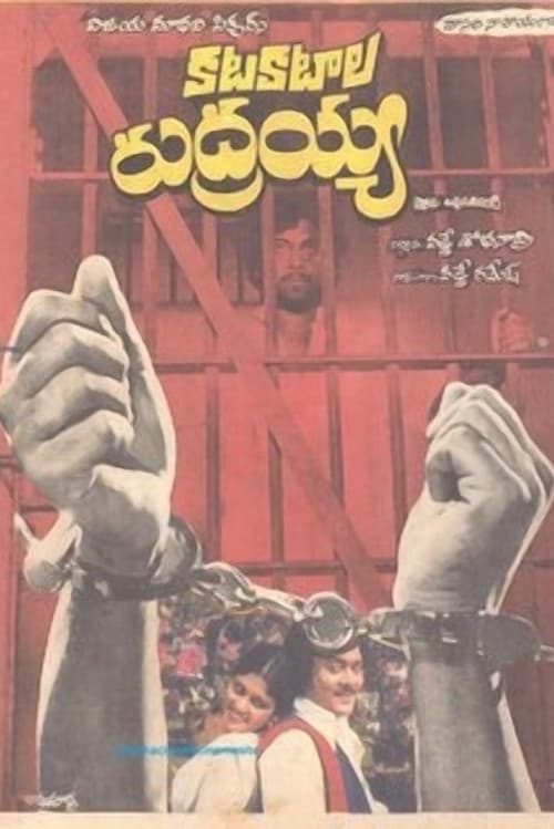 Katakatala Rudrayya (1978) poster