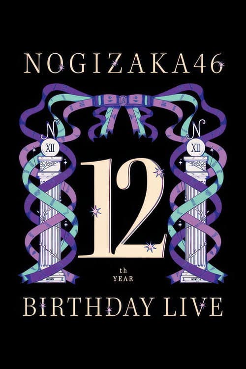 Nogizaka46「12th YEAR BIRTHDAY LIVE」 (2025) poster