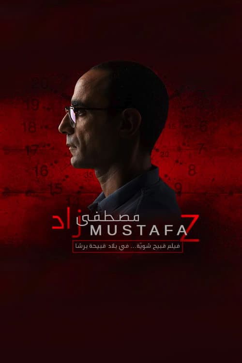 Mustafa Z (2018) poster