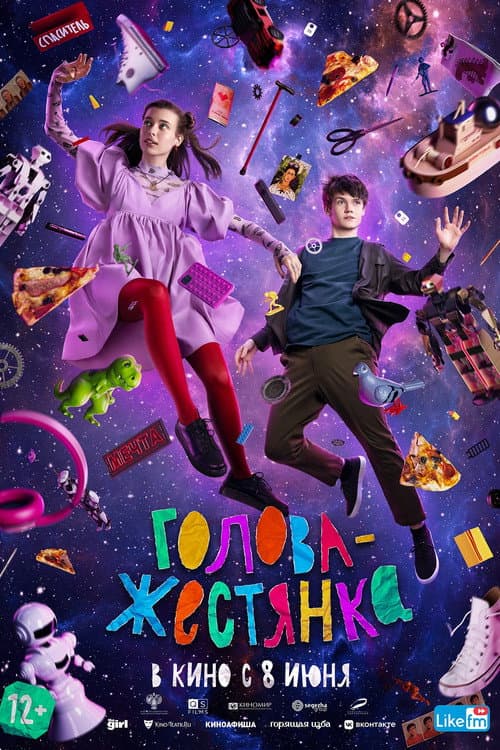 Голова-жестянка (2023) poster