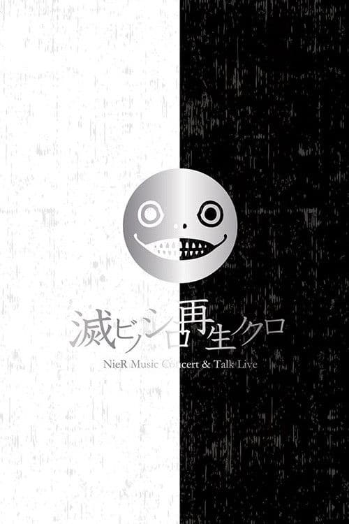 滅ビノシロ 再生ノクロ NieR Music Concert & Talk Live (2016) poster