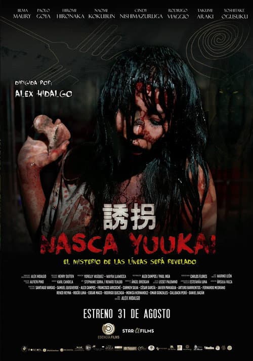 Nasca Yuukai (2017) poster