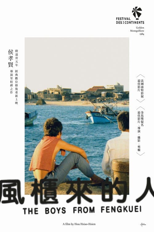 Feng gui Lai de Ren (1983) poster