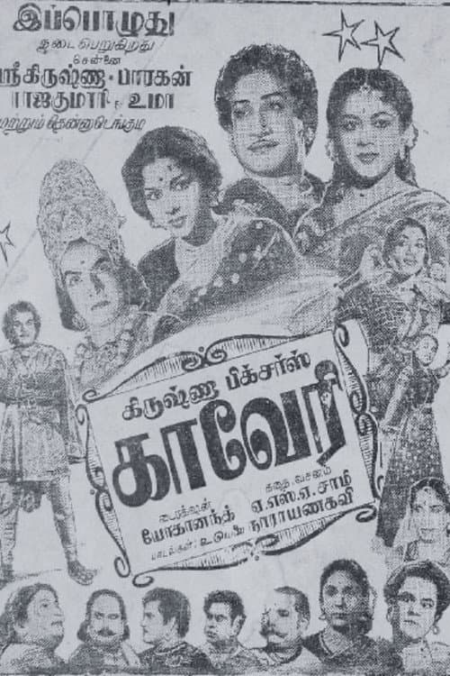 Kaveri (1955) poster