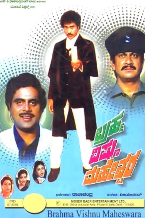 Brahma Vishnu Maheshwara (1988) poster
